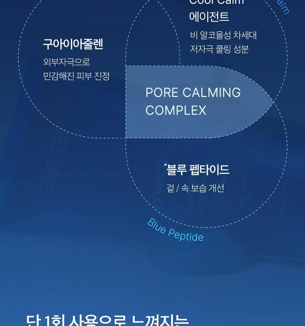 [3분모공청소]메디큐브 제로 모공 블랙헤드 머드팩 100g 상세페이지 32